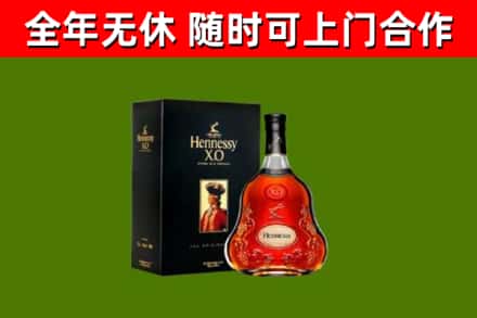 灵武市烟酒回收轩尼诗XO.jpg