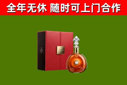 灵武市烟酒回收路易十三洋酒.jpg