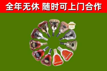 灵武市烟酒回收XO洋酒.jpg