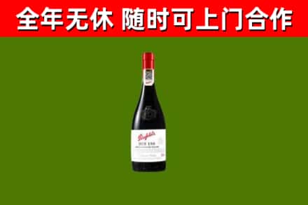 灵武市烟酒回收奔富红酒.jpg