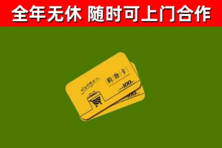 灵武市烟酒回收购物卡.jpg