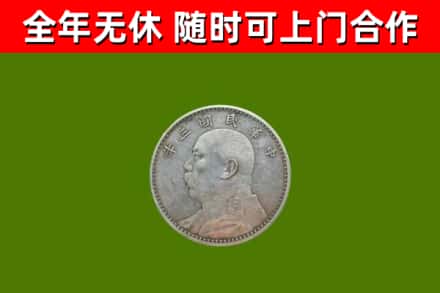 灵武市烟酒回收袁大头.jpg